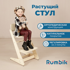 Растущий стул для детей Rumbik Kit береза, регулируемый стульчик для кормления, деревянный