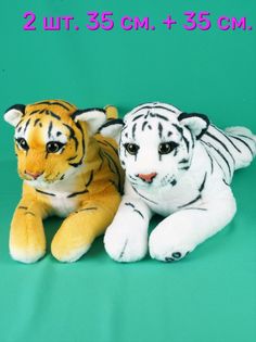 Мягкая игрушка Мэри море 2 шт тигр 35см и белый тигр 35см коричневый, белый