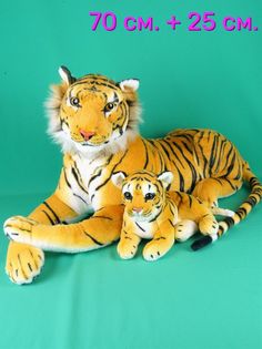 Мягкая игрушка Мэри море 2 шт тигр 70см и тигренок 25см коричневый
