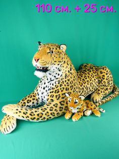 Мягкая игрушка Мэри море 2 шт леопард 110см и леопард 25см коричневый