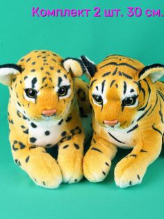 Мягкая игрушка Мэри Море 2шт - Тигр и Леопард 30 см.