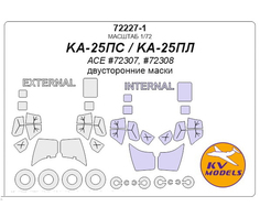 Двусторонняя маска KV Models 1/72 для вертолёта hormone + маски на диски и колес 72227-1