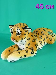 Мягкая игрушка Мэри море леопард реалистичный 45 см коричневый