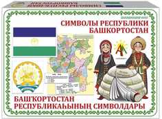 Настольная игра АленМарт Символы Республики Башкортостан