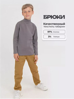 Брюки детские CEGISA 13677, бежевый, 98
