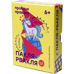 Настольная игра «Пакля-рвакля 2.0.» No Brand