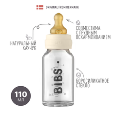 Бутылочка для кормления в наборе Baby Bottle Complete Set - Ivory 110 мл Bibs