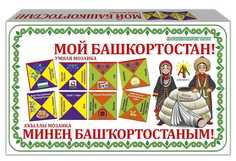 Настольная игра АленМарт Мой Башкортостан