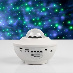 Luazon Lighting Световой прибор "Звездное небо" белый, 19х12 см, лазер/проектор, USB, Blue