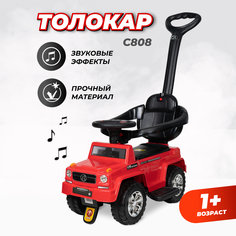 Каталка детская Farfello C808 красный C808r