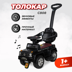 Каталка детская Farfello C808 черный C808b