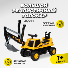 Каталка детская Farfello JQ767 желтый