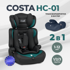 Автокресло детское COSTA HC-01, черно-зеленый