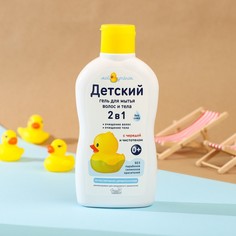 Детский гель для купания 2 в 1 Мой утенок, 250 мл No Brand