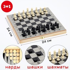 Настольная игра 3 в 1 Шелест: нарды, шахматы, шашки, 24 х 24 см No Brand