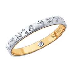 Кольцо обручальное из золота с бриллиантом р. 17,5 SOKOLOV Diamonds 1114006-13