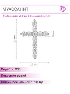 Подвеска из серебра Lair P-5197-MU, муассанит