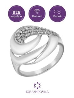 Кольцо из серебра р. 17,5 Ювелирочка 1044405, фианит