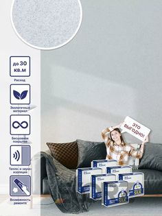 Жидкие обои Silk Plaster Мастер Силк 117, комплект 6шт