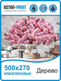 Флизелиновые фотообои Astan Сказочное дерево 500х270