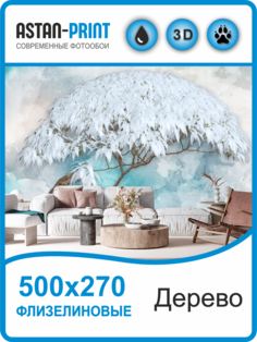 Флизелиновые фотообои Astan Сказочное дерево 500х270