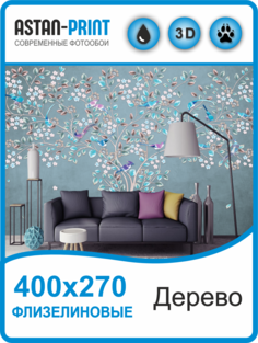 Флизелиновые фотообои Astan Сказочное дерево 400х270