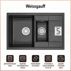 Мойка Weissgauff WG 6071