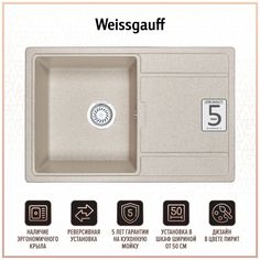 Мойка Weissgauff WG 5076