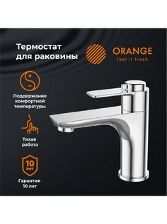 Therm19021cr термостат для ванны и душа с керамическим переключателем без аксессуаров Orange