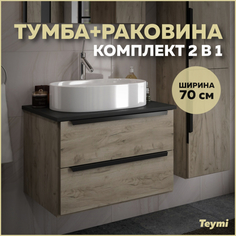 Комплект Teymi: Тумба Helmi 70 дуб крафт/графит + раковина Iva 52 F00209