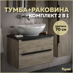 Комплект Teymi: Тумба Helmi 70 дуб крафт/графит + раковина Lori 60 F00201