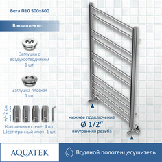 Полотенцесушитель Aquatek Вега П10 500х800