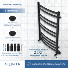 Полотенцесушитель Aquatek Лугано П10 500х800 (черный муар)