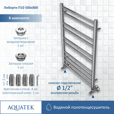 Полотенцесушитель Aquatek Либерти П10 500х800