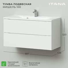 Тумба под раковину в ванную Итана Мишель 100 987х438х520 подвесная Белый глянец