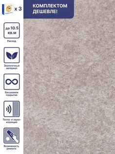 Жидкие обои Арт Дизайн 216 агатовый, комплект 3шт Silk Plaster