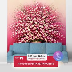 Фотообои флизелиновые ПЕРВОЕ АТЕЛЬЕ "Пышный букет в красной вазе" 200х200 см (ШхВ)