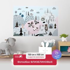 Детские фотообои ПЕРВОЕ АТЕЛЬЕ "Коллекция Woodland-лес с животными" 150х100 см (ШхВ)
