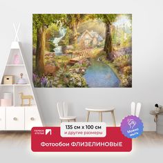Фотообои флизелиновые ПЕРВОЕ АТЕЛЬЕ "Тропинка в лесу к избушке" 135х100 (ШхВ)
