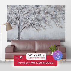 Фотообои флизелиновые ПЕРВОЕ АТЕЛЬЕ "Нарисованное цветущее дерево" 200х125 см (ШхВ)