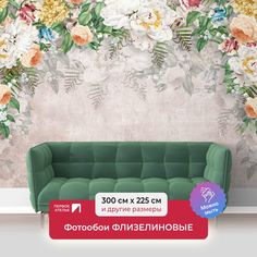 Фотообои флизелиновые ПЕРВОЕ АТЕЛЬЕ "Различные цветы на серой стене" 300х225 (ШхВ)