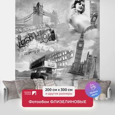 Фотообои ПЕРВОЕ АТЕЛЬЕ "Коллаж с достопримечательностями Лондона" 200х300 (ШхВ)