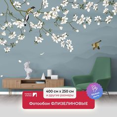 Фотообои флизелиновые ПЕРВОЕ АТЕЛЬЕ "Ветки сакуры на волнистом фоне" 400х250 см (ШхВ)