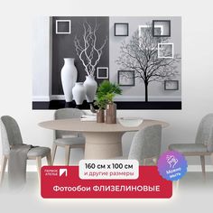 Фотообои флизелиновые ПЕРВОЕ АТЕЛЬЕ "Черно-белый диптих" 160х100 (ШхВ)