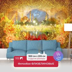 Фотообои ПЕРВОЕ АТЕЛЬЕ "Яркая абстракция с цветами в восточном стиле" 300х205 (ШхВ)