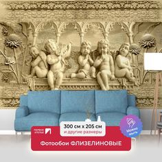 Фотообои флизелиновые ПЕРВОЕ АТЕЛЬЕ "Милые ангелочки с крыльями" 300х205 (ШхВ)