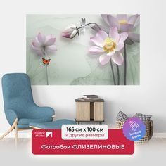 Фотообои флизелиновые ПЕРВОЕ АТЕЛЬЕ "Лотосы с очертаниями" 165х100 см (ШхВ)