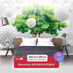 Фотообои флизелиновые ПЕРВОЕ АТЕЛЬЕ "Дерево и шары ежи" 400х230 (ШхВ)