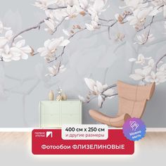 Фотообои флизелиновые ПЕРВОЕ АТЕЛЬЕ "Нежные веточки сакуры" 400х250 (ШхВ)