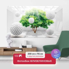 Фотообои флизелиновые ПЕРВОЕ АТЕЛЬЕ "Дерево и шары ежи" 200х115 (ШхВ)